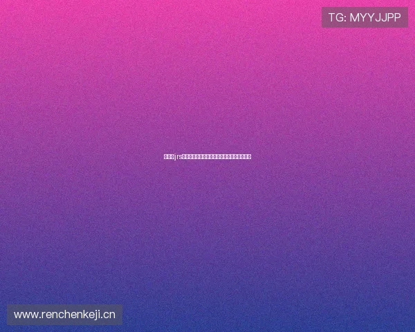 看球网jrs低调直播哔哩哔哩精彩赛事全程在线观看指南